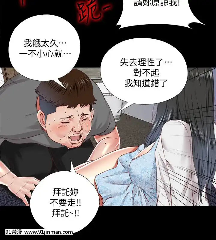 同居捉迷藏1-30話[完結][米奇王 h漫]