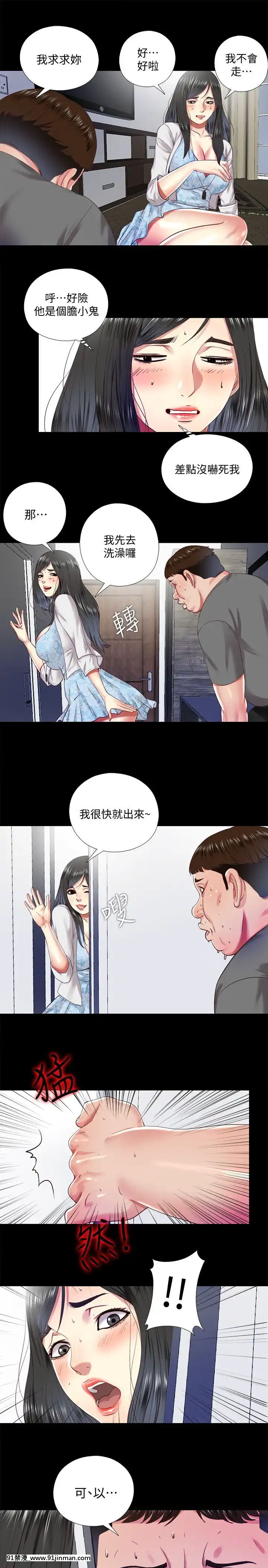 同居捉迷藏1-30話[完結][米奇王 h漫]