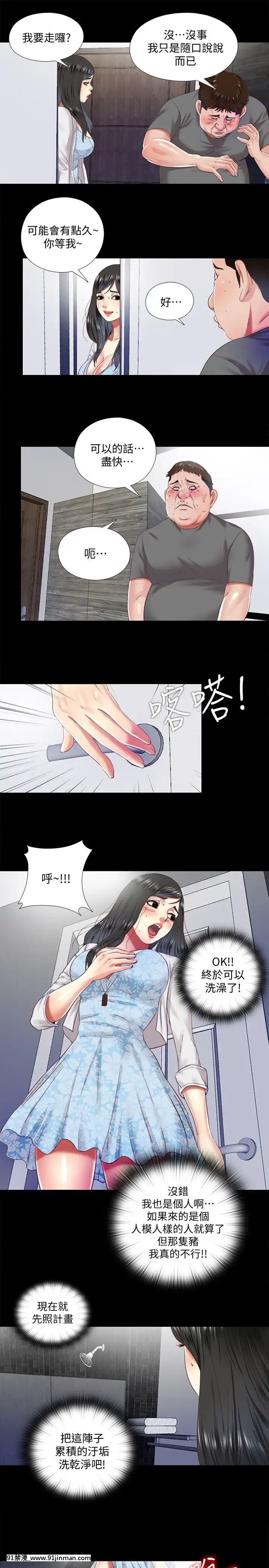 同居捉迷藏1-30話[完結][米奇王 h漫]