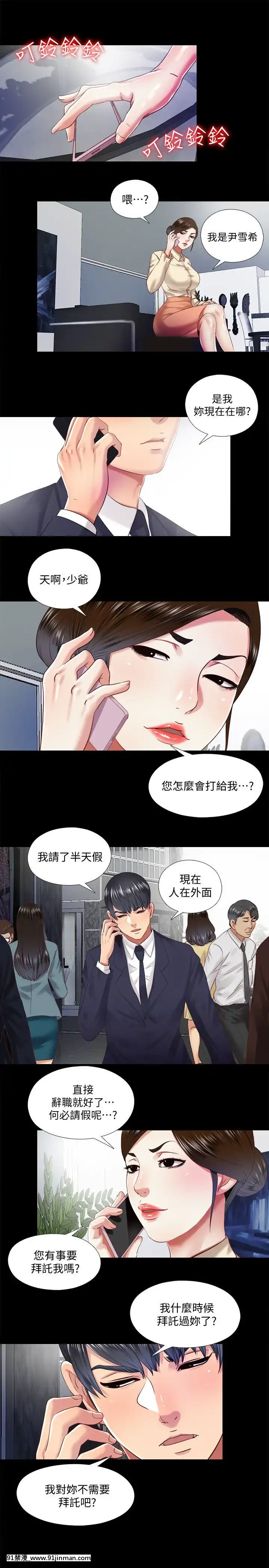 同居捉迷藏1-30話[完結][米奇王 h漫]
