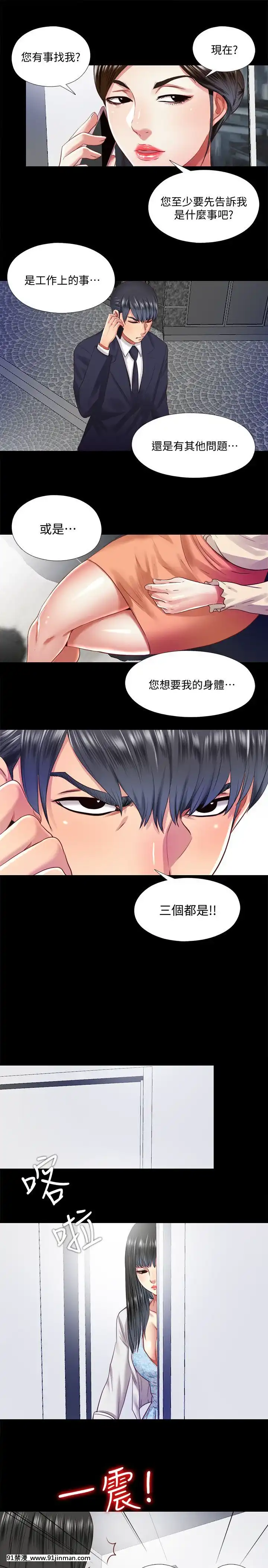 同居捉迷藏1-30話[完結][米奇王 h漫]