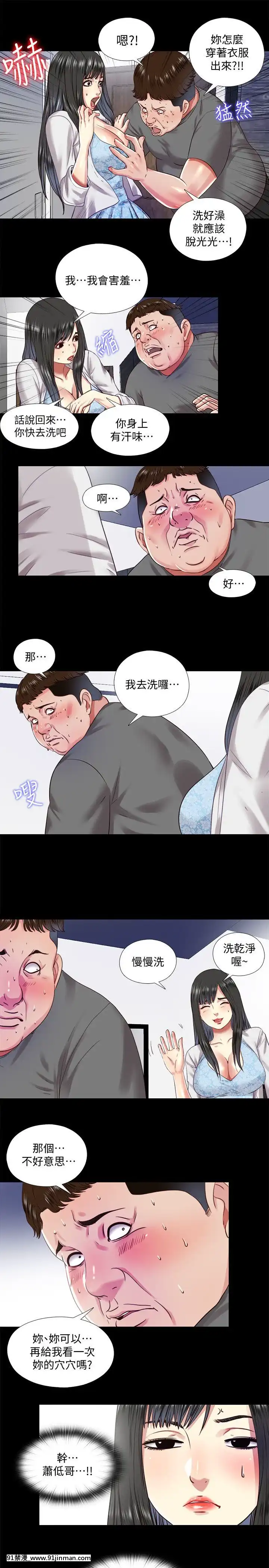 同居捉迷藏1-30話[完結][米奇王 h漫]
