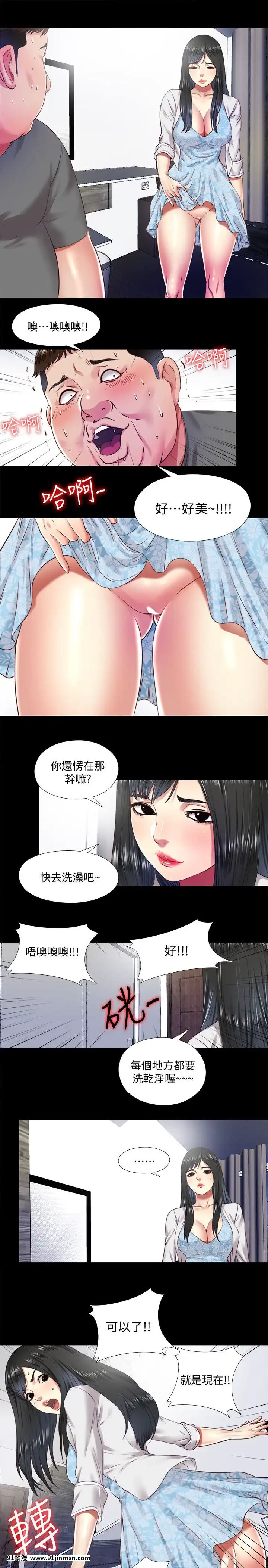 同居捉迷藏1-30話[完結][米奇王 h漫]
