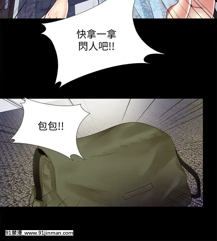 同居捉迷藏1-30話[完結][米奇王 h漫]