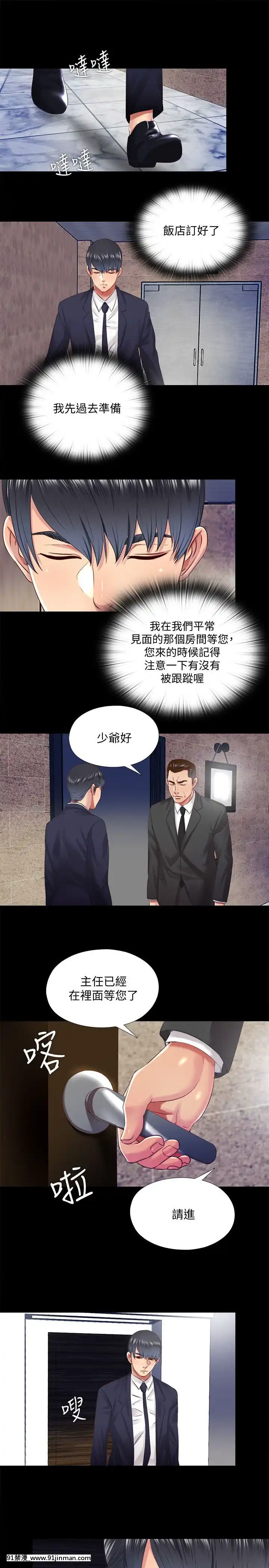 同居捉迷藏1-30話[完結][米奇王 h漫]