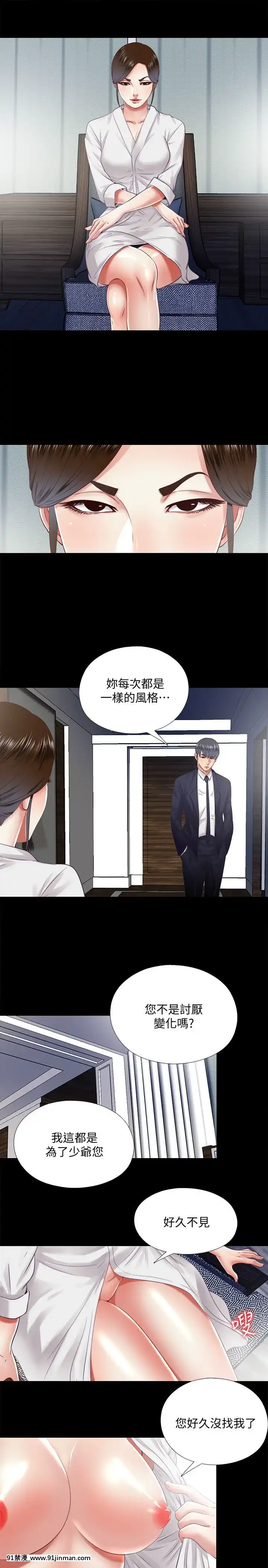 同居捉迷藏1-30話[完結][米奇王 h漫]