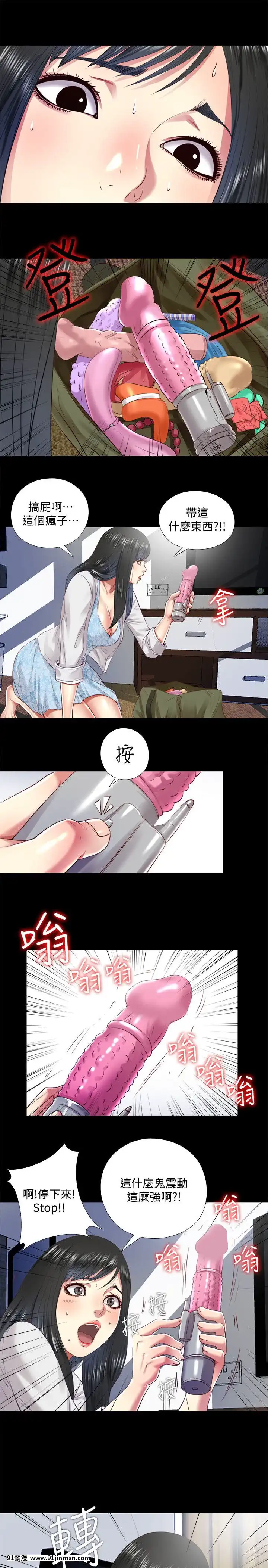 同居捉迷藏1-30話[完結][米奇王 h漫]
