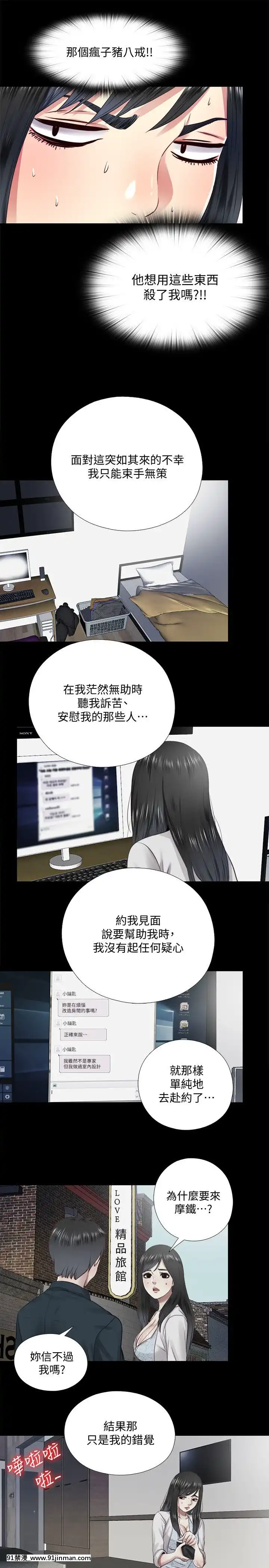 同居捉迷藏1-30話[完結][米奇王 h漫]