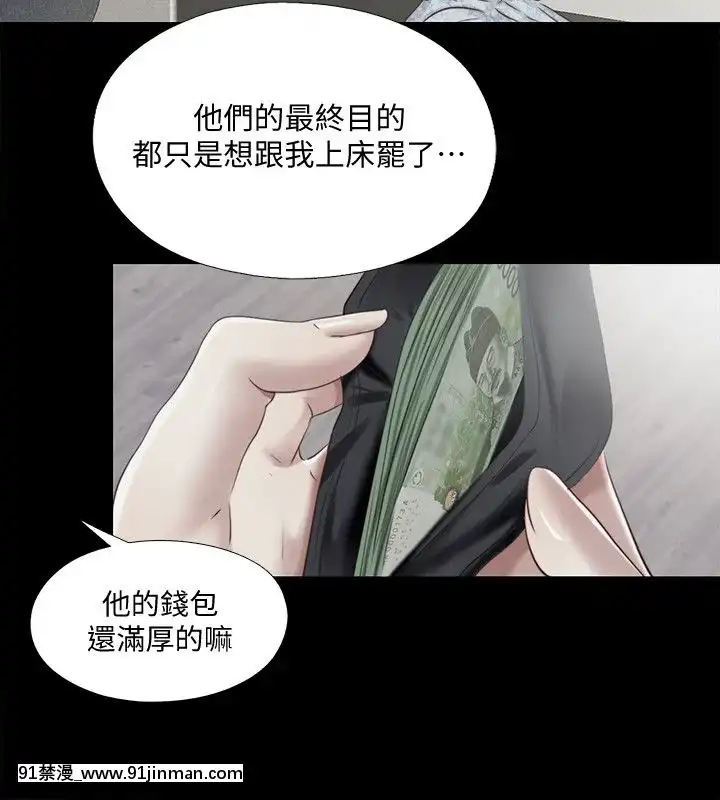 同居捉迷藏1-30話[完結][米奇王 h漫]