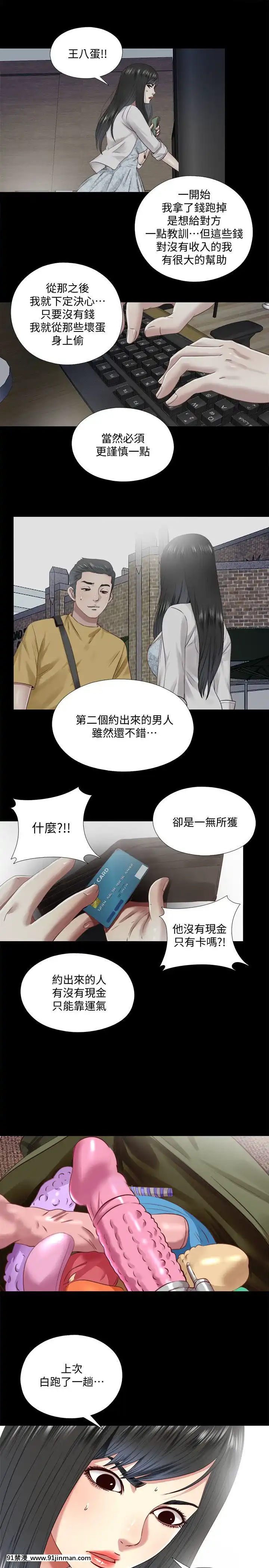 同居捉迷藏1-30話[完結][米奇王 h漫]