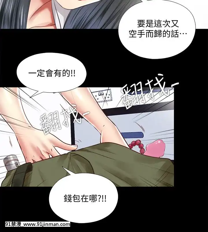 同居捉迷藏1-30話[完結][米奇王 h漫]