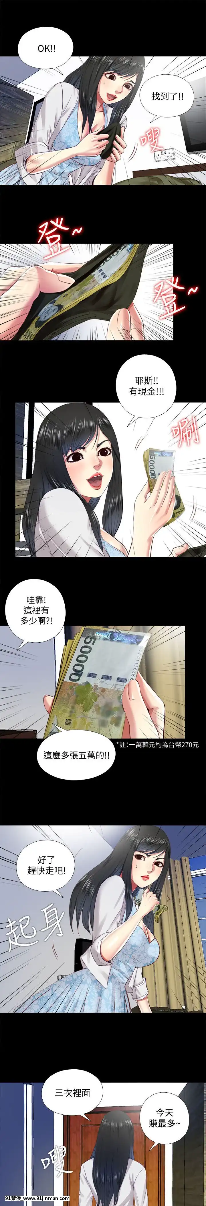 同居捉迷藏1-30話[完結][米奇王 h漫]