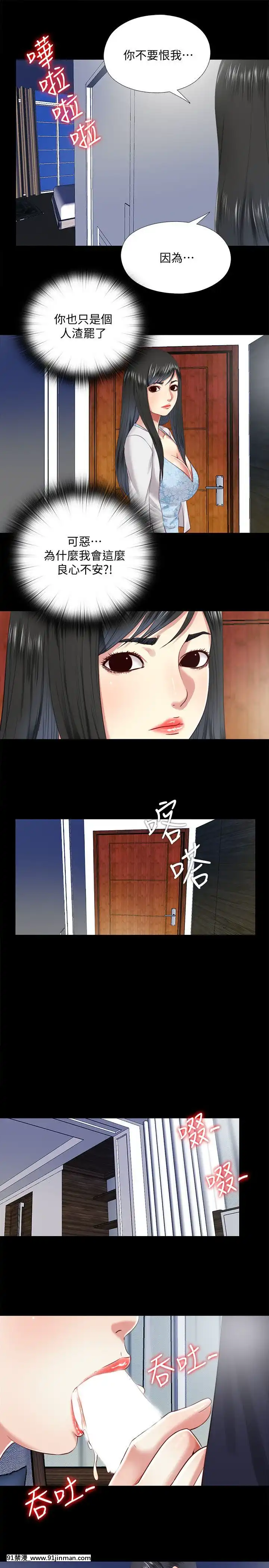 同居捉迷藏1-30話[完結][米奇王 h漫]