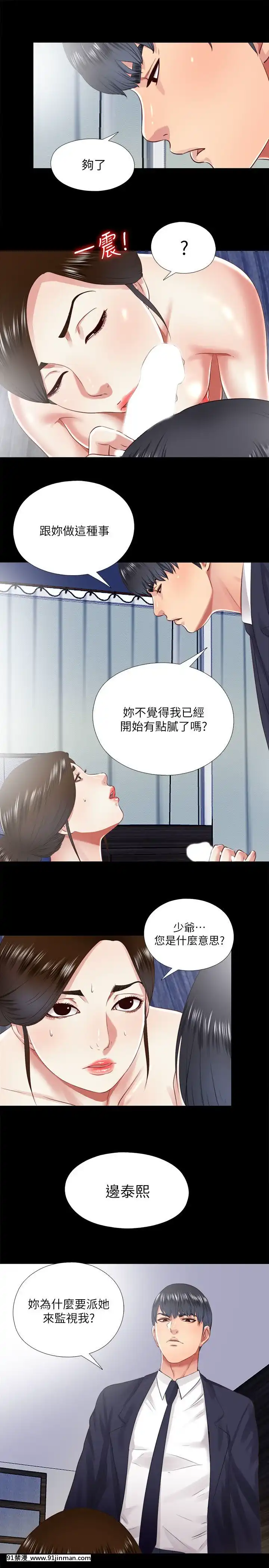 同居捉迷藏1-30話[完結][米奇王 h漫]
