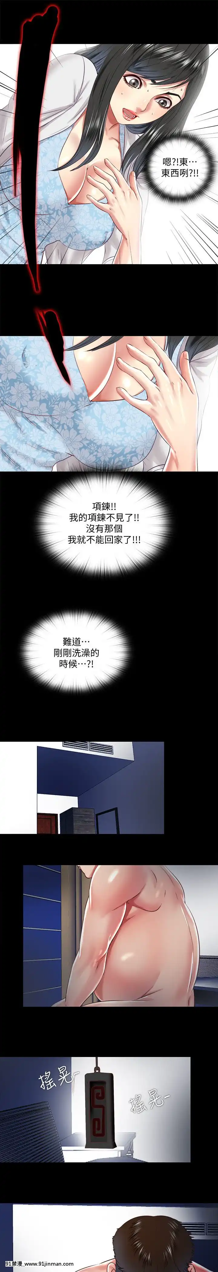 同居捉迷藏1-30話[完結][米奇王 h漫]