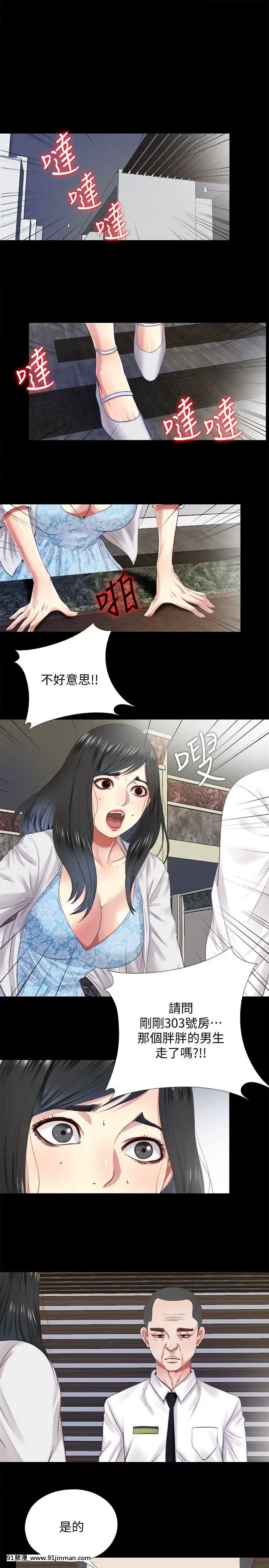 同居捉迷藏1-30話[完結][米奇王 h漫]