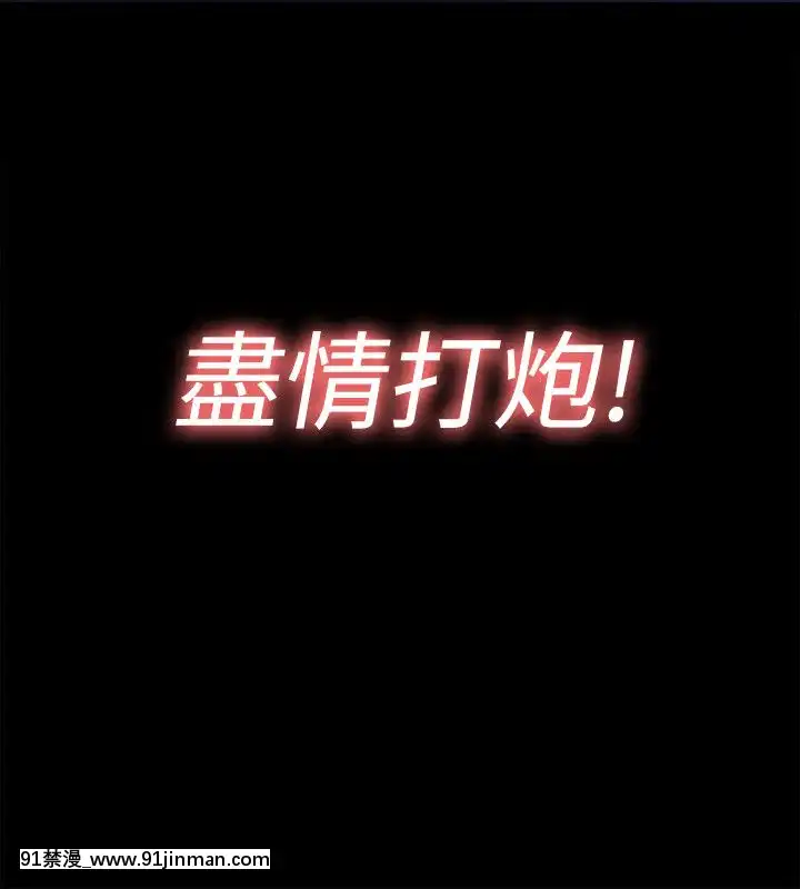 同居捉迷藏1-30話[完結][米奇王 h漫]