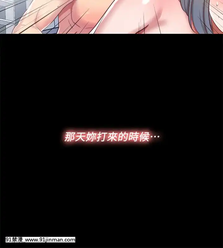 同居捉迷藏1-30話[完結][米奇王 h漫]