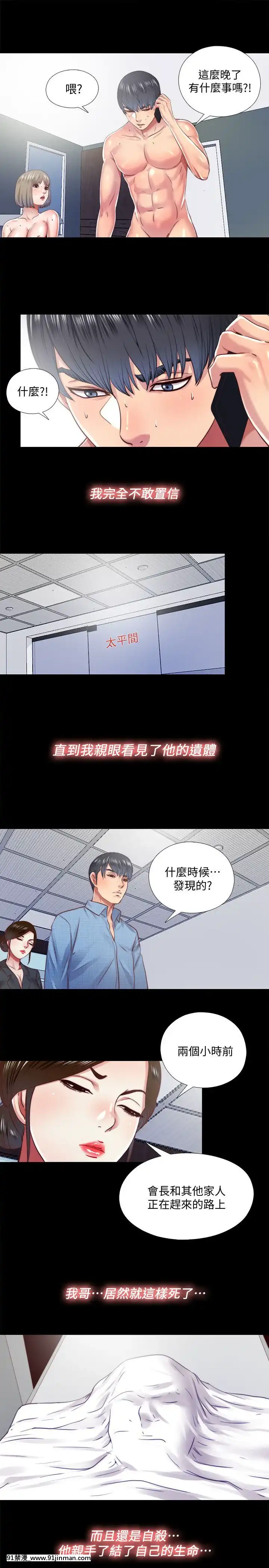 同居捉迷藏1-30話[完結][米奇王 h漫]