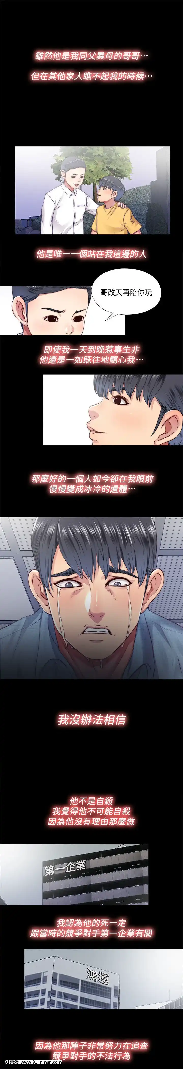 同居捉迷藏1-30話[完結][米奇王 h漫]