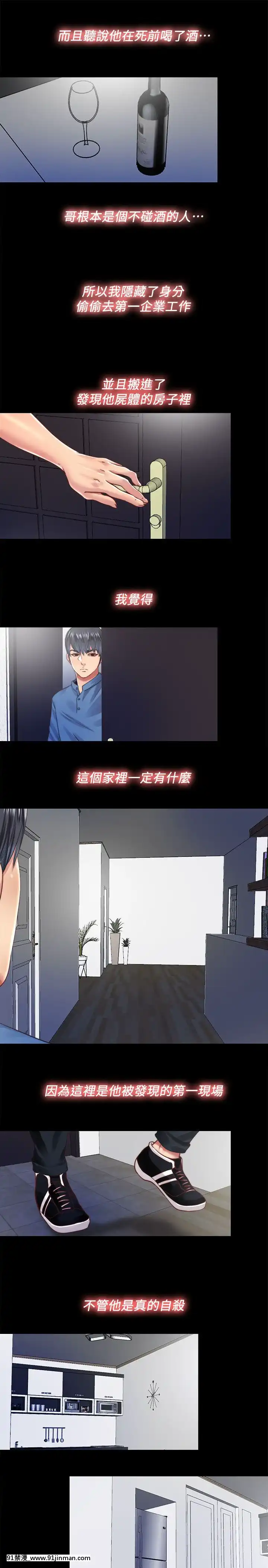 同居捉迷藏1-30話[完結][米奇王 h漫]