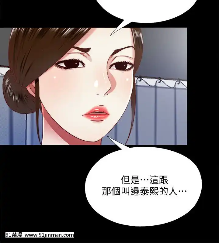 同居捉迷藏1-30話[完結][米奇王 h漫]