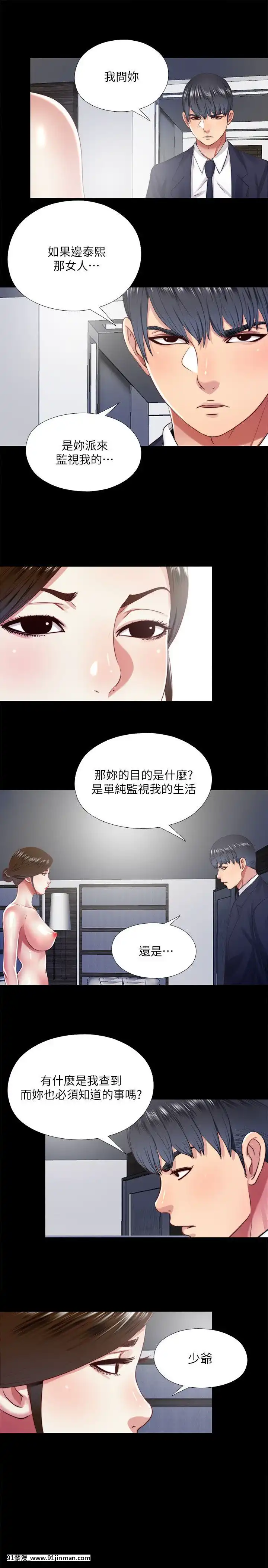同居捉迷藏1-30話[完結][米奇王 h漫]