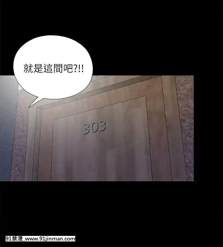 同居捉迷藏1-30話[完結][米奇王 h漫]
