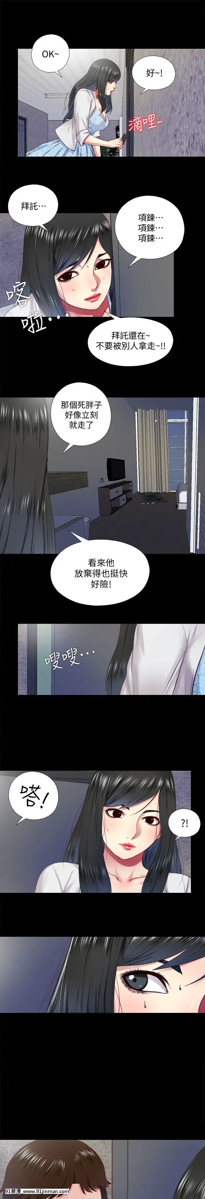 同居捉迷藏1-30話[完結][米奇王 h漫]