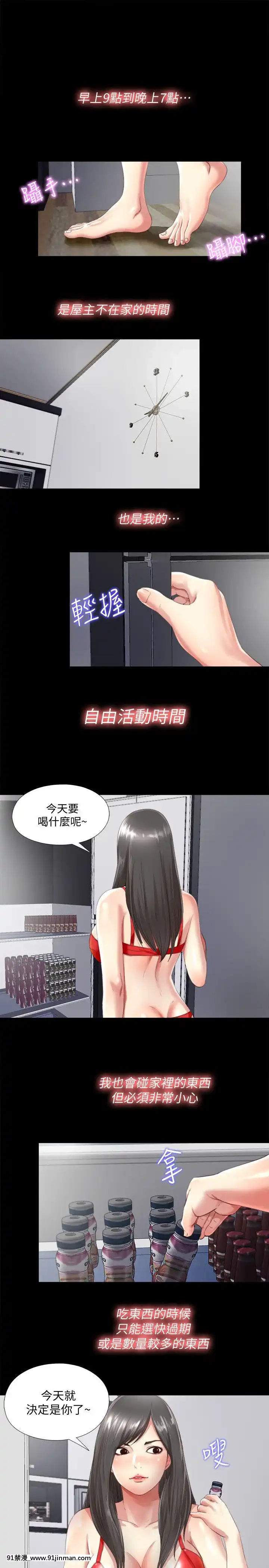 同居捉迷藏1-30話[完結][米奇王 h漫]