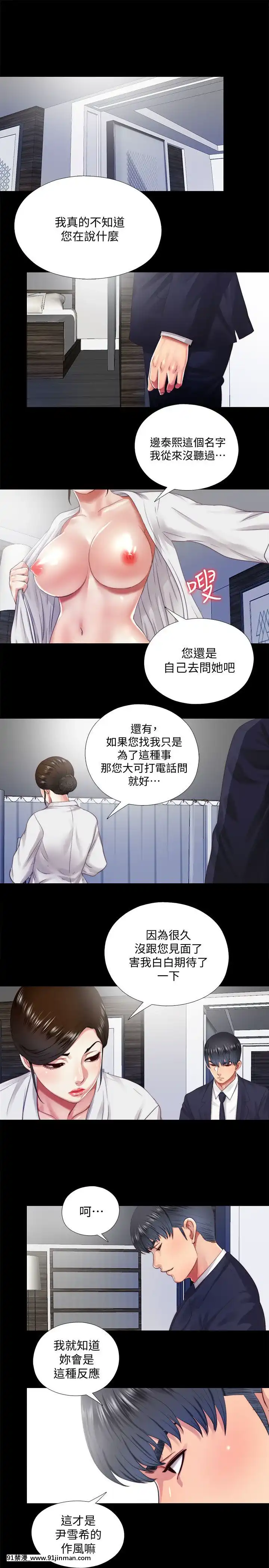 同居捉迷藏1-30話[完結][米奇王 h漫]
