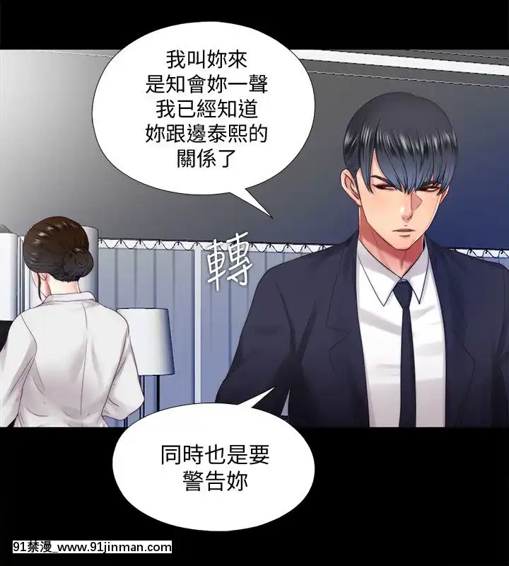 同居捉迷藏1-30話[完結][米奇王 h漫]