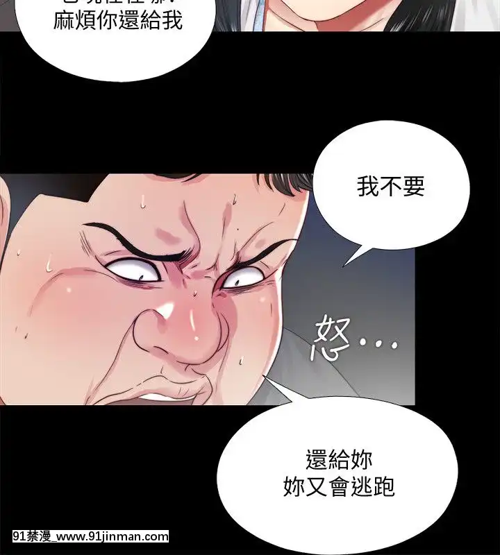 同居捉迷藏1-30話[完結][米奇王 h漫]