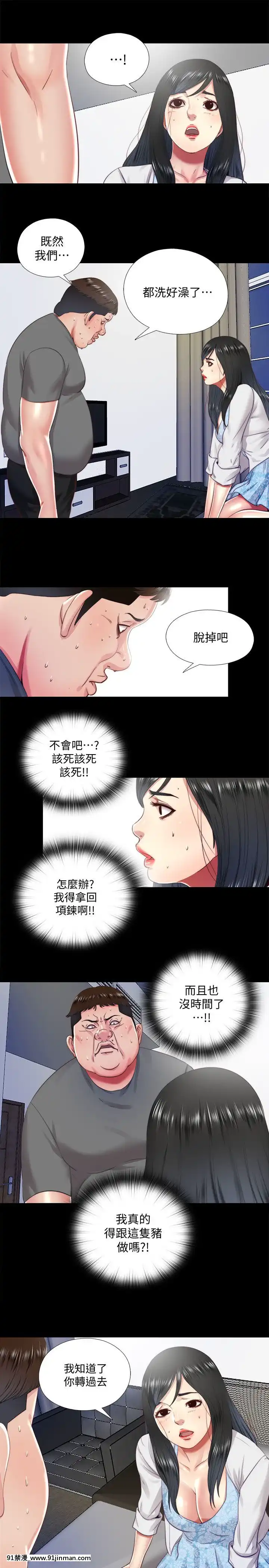 同居捉迷藏1-30話[完結][米奇王 h漫]