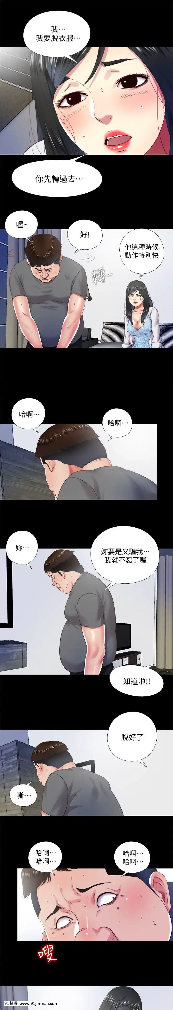 同居捉迷藏1-30話[完結][米奇王 h漫]