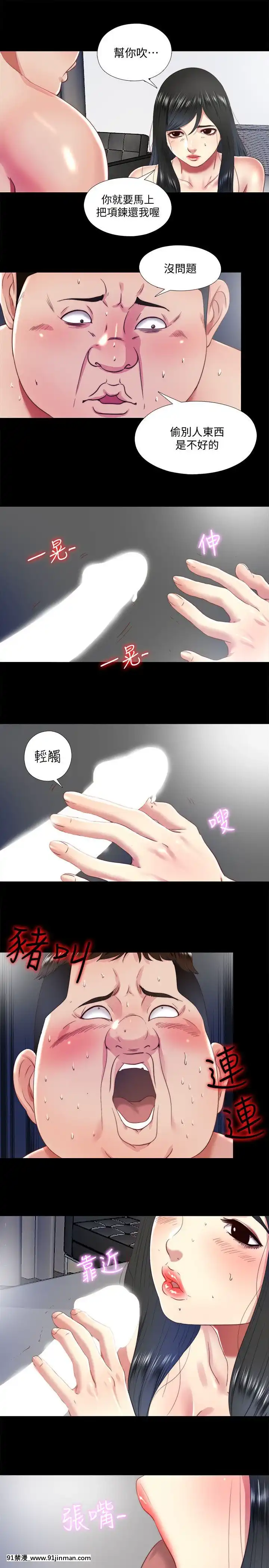 同居捉迷藏1-30話[完結][米奇王 h漫]