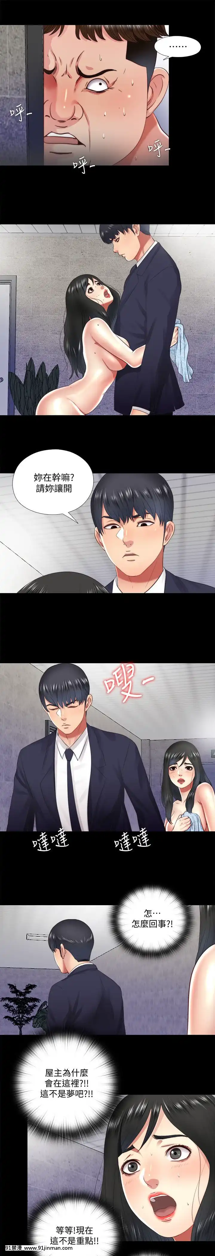 同居捉迷藏1-30話[完結][米奇王 h漫]
