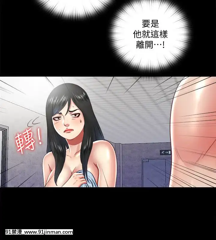 同居捉迷藏1-30話[完結][米奇王 h漫]