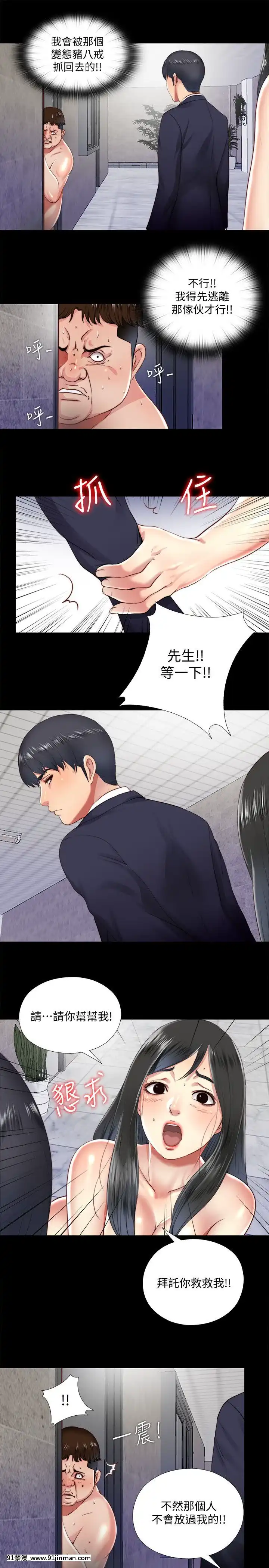 同居捉迷藏1-30話[完結][米奇王 h漫]