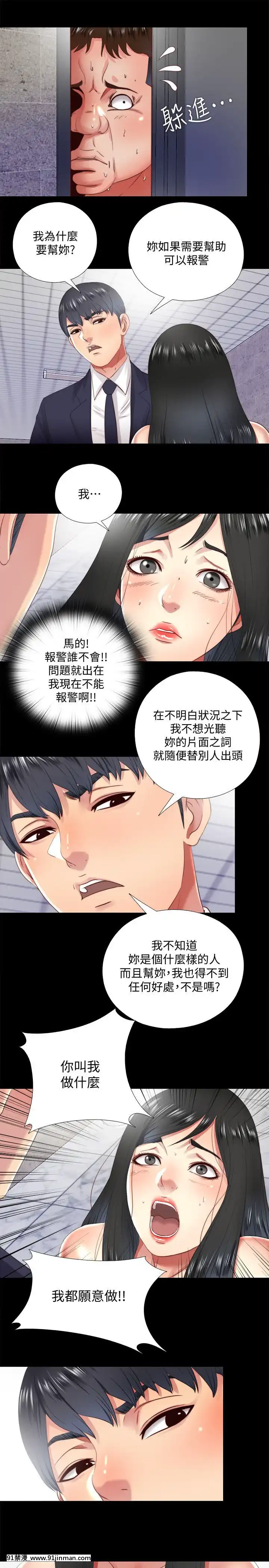 同居捉迷藏1-30話[完結][米奇王 h漫]