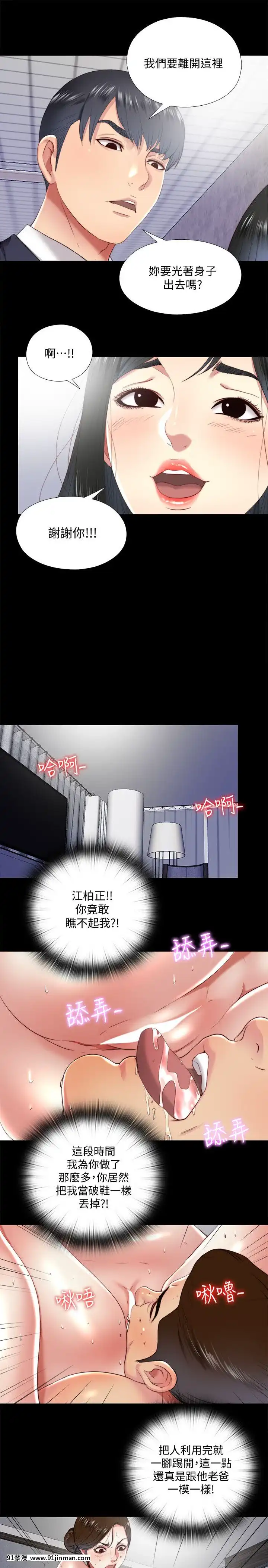 同居捉迷藏1-30話[完結][米奇王 h漫]