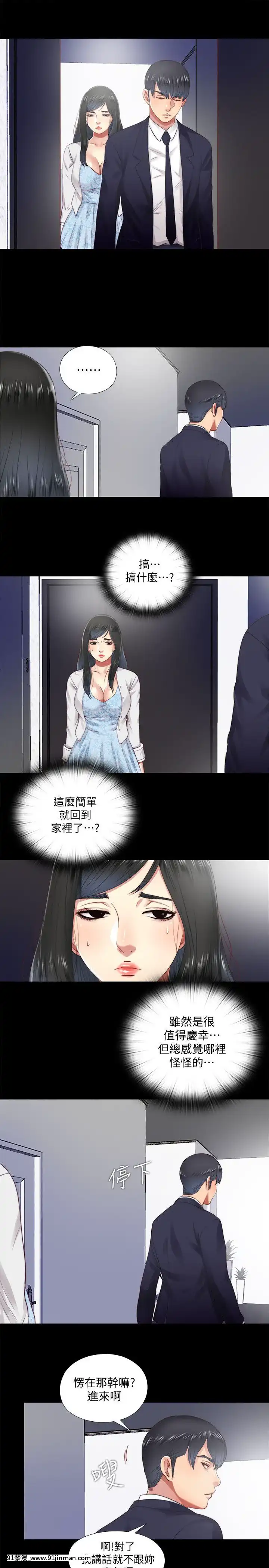 同居捉迷藏1-30話[完結][米奇王 h漫]