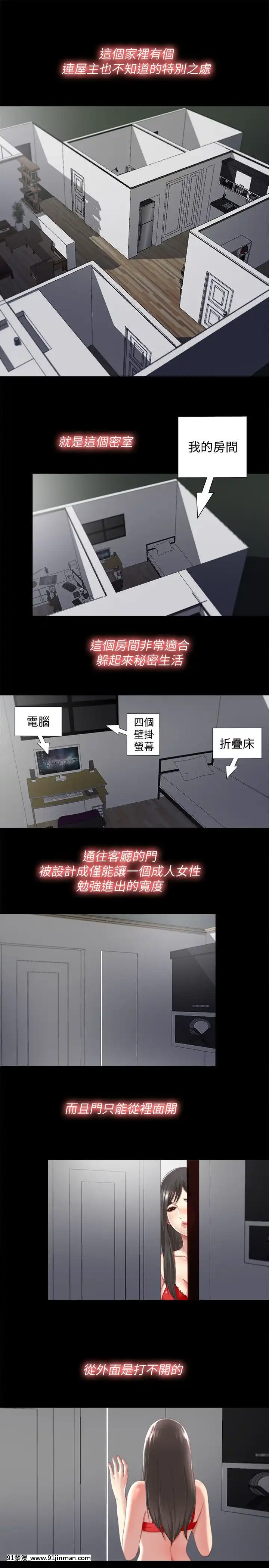 同居捉迷藏1-30話[完結][米奇王 h漫]