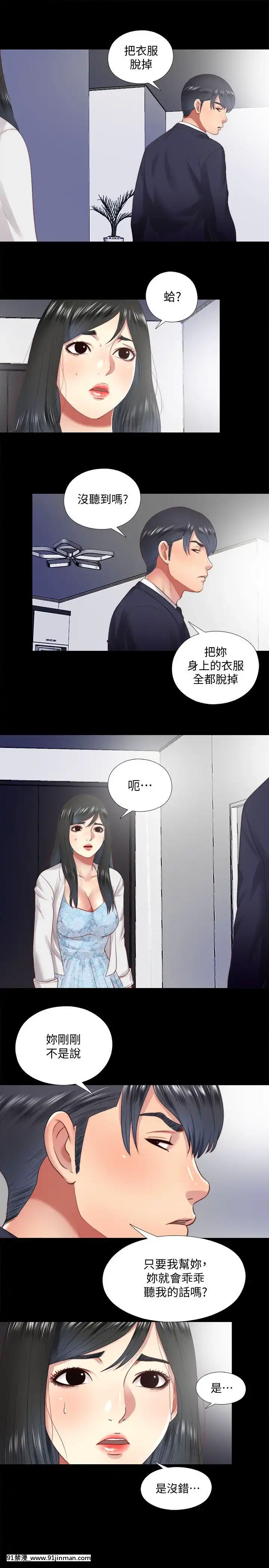同居捉迷藏1-30話[完結][米奇王 h漫]