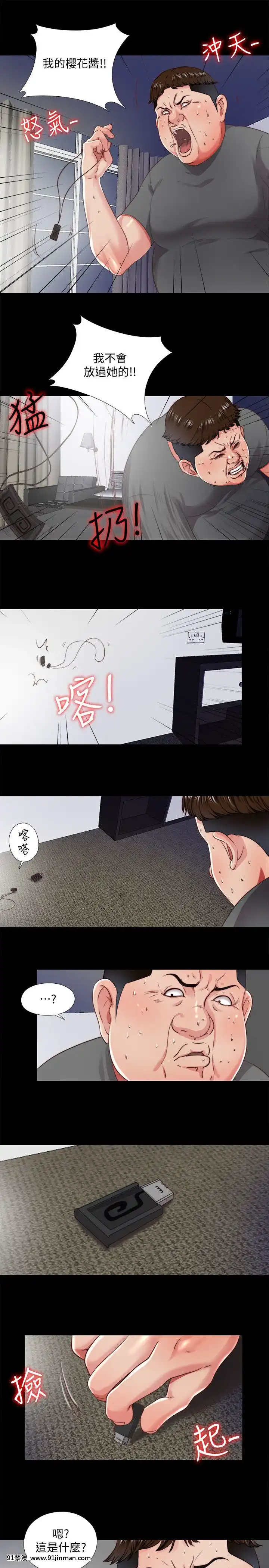 同居捉迷藏1-30話[完結][米奇王 h漫]