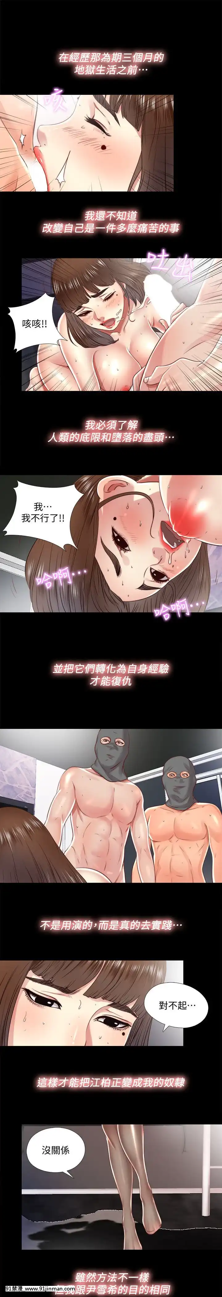 同居捉迷藏1-30話[完結][米奇王 h漫]