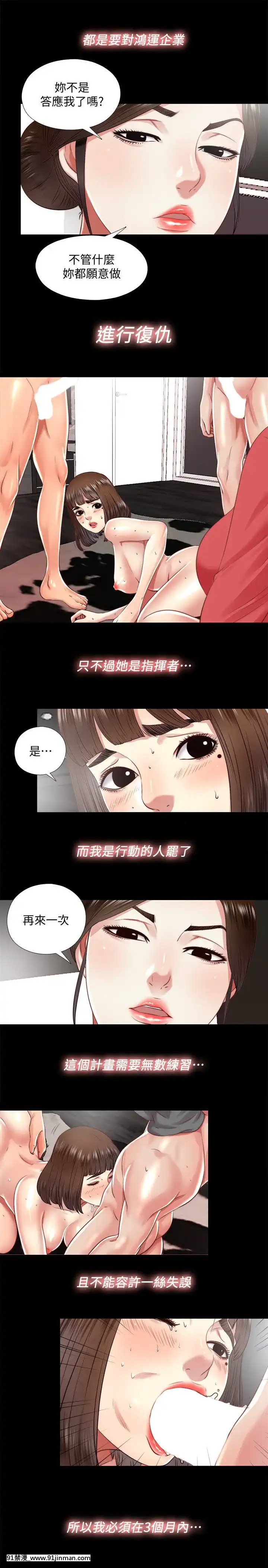 同居捉迷藏1-30話[完結][米奇王 h漫]