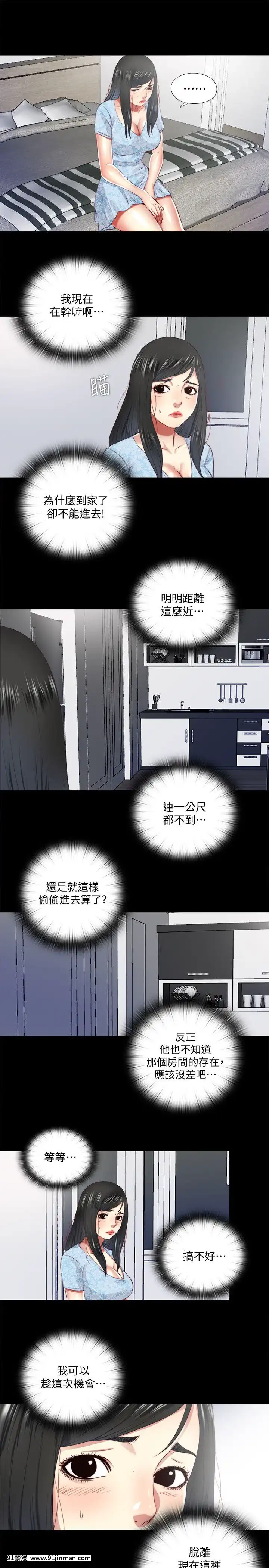 同居捉迷藏1-30話[完結][米奇王 h漫]