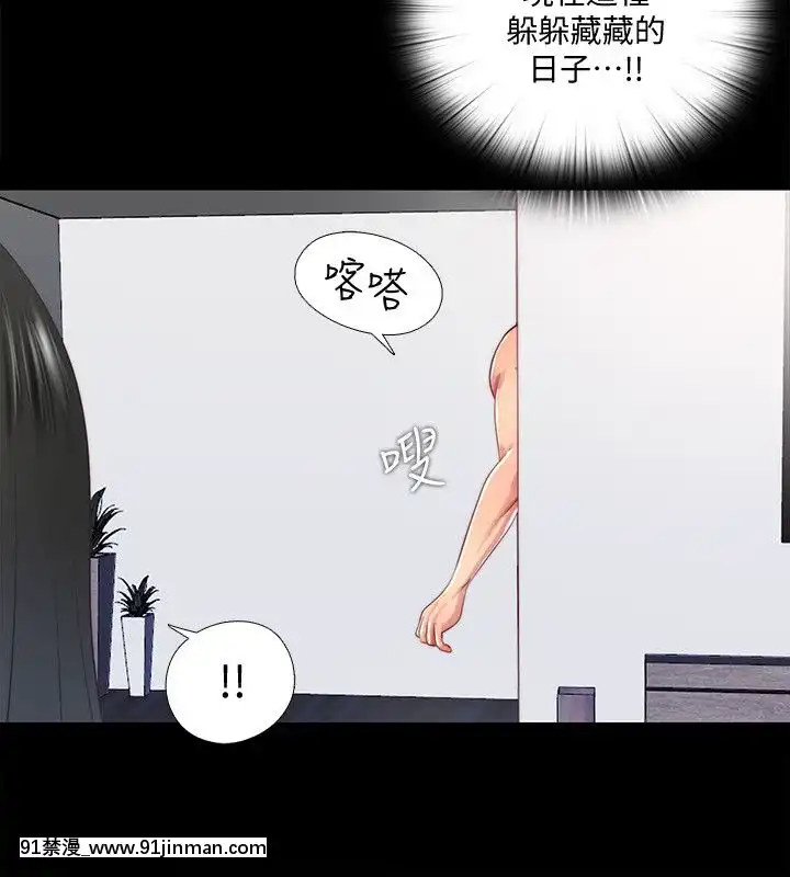 同居捉迷藏1-30話[完結][米奇王 h漫]