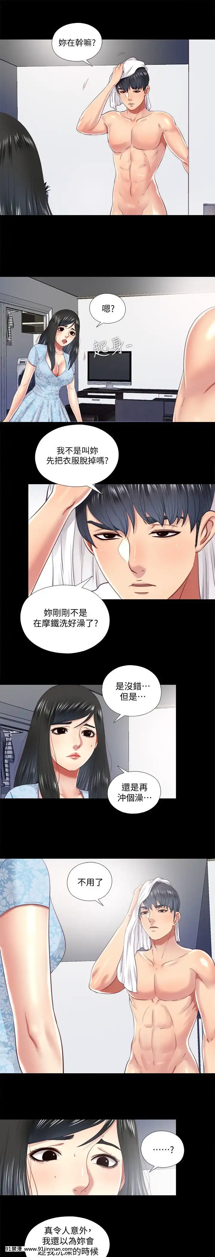 同居捉迷藏1-30話[完結][米奇王 h漫]